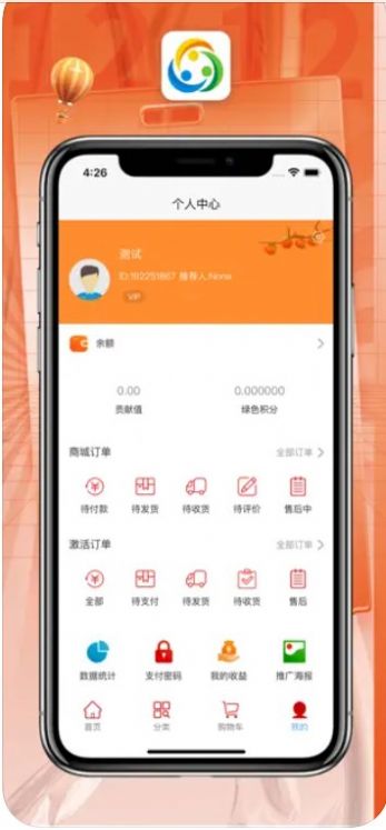 尚金生活购物app苹果版  v1.0图3