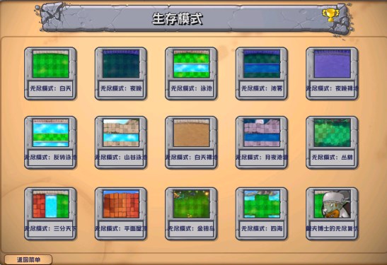 植物大战僵尸杂交版v3.5图3