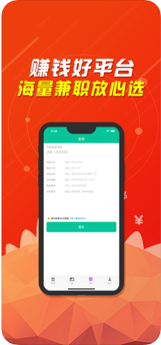 呼啦兼职赚app图1