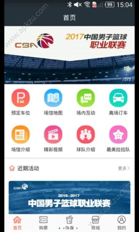 非常现场官网app下载安装  v1.1.1图4