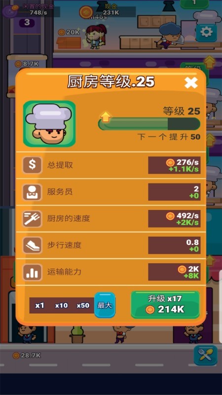 送外卖模拟器官方版游戏  v1.0图3