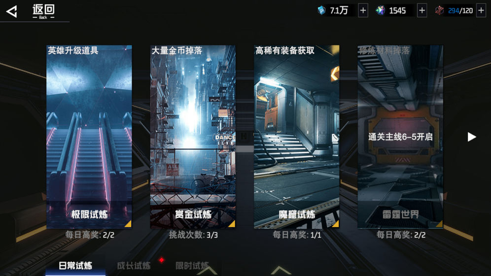 中手游吞噬星空官网正式版  v1.0图3