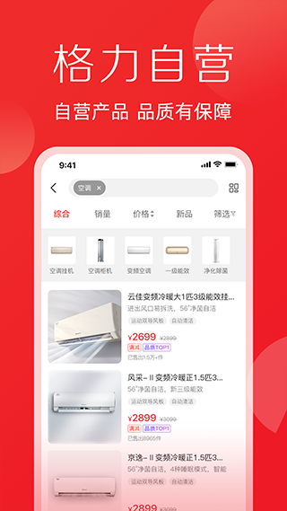 董明珠的店安卓版图3