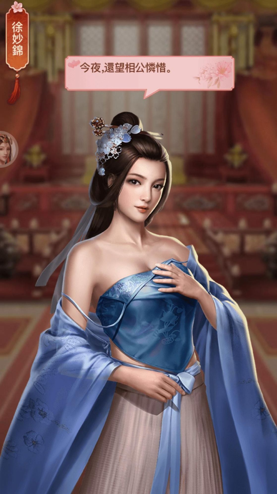 宠幸红颜手游图3