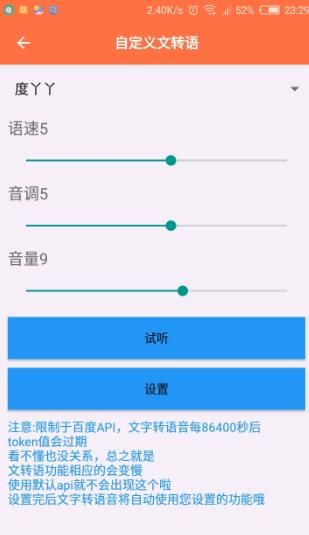 语音大师软件app下载手机版图片1