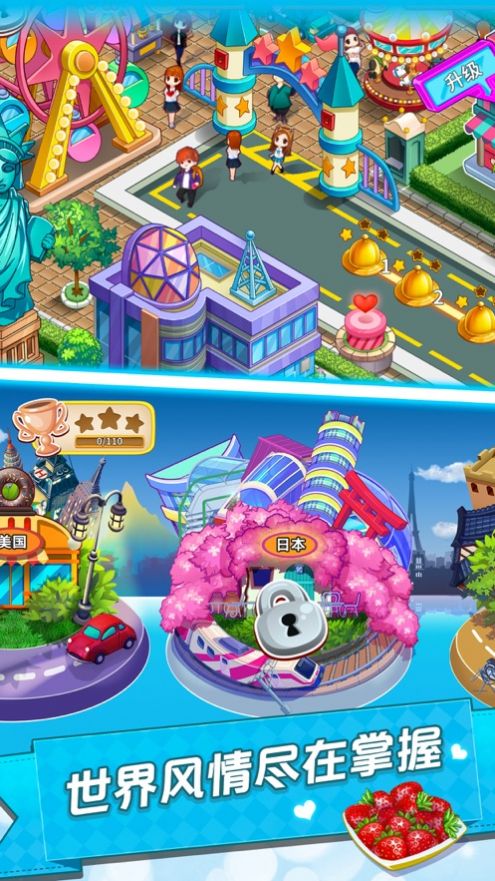 开心大厨2020安卓版金币钻石下载 v10.0图3