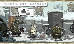 勇敢的心世界大战中文版图5