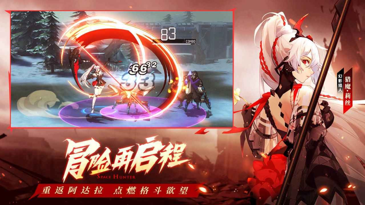 时空猎人3测试服下载安装包官方版  v1.25.26图2