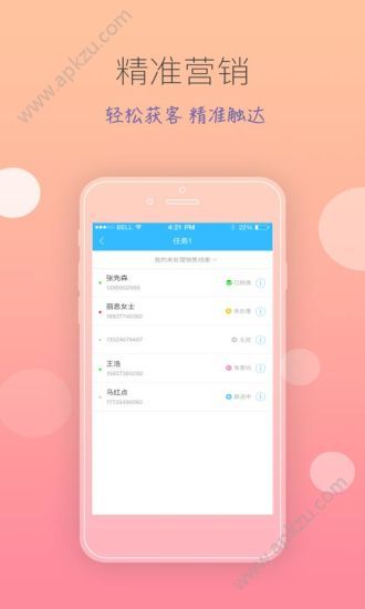 钉铛app官方版下载安装  v6.0.0图5