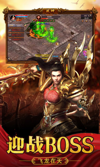 洪屠天下官方图2