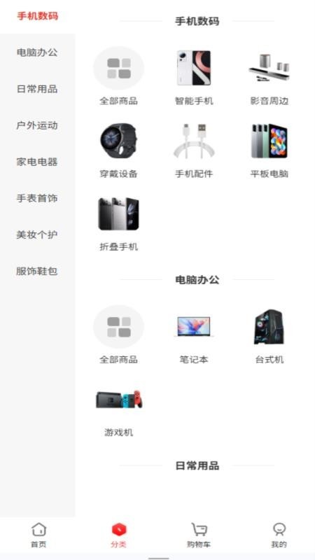 星集购免费版图2