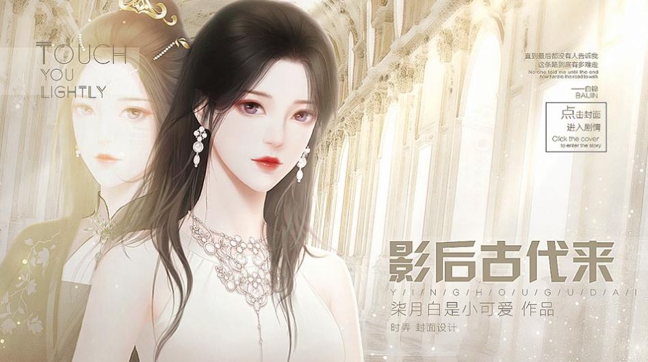 影后古代来破解版图2