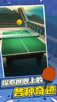 乒乓球对战模拟图1