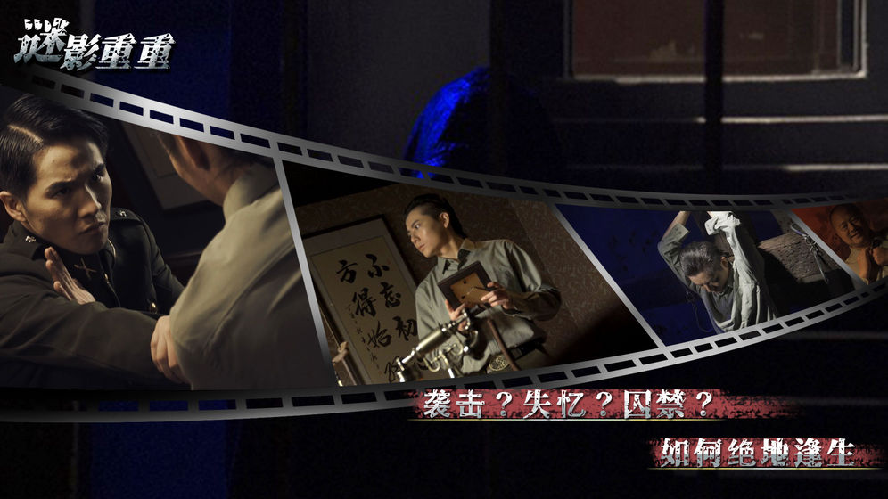 谜影重重安卓版图4