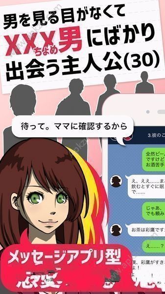 xxx男剧情中文安卓版  v1.0.1图2