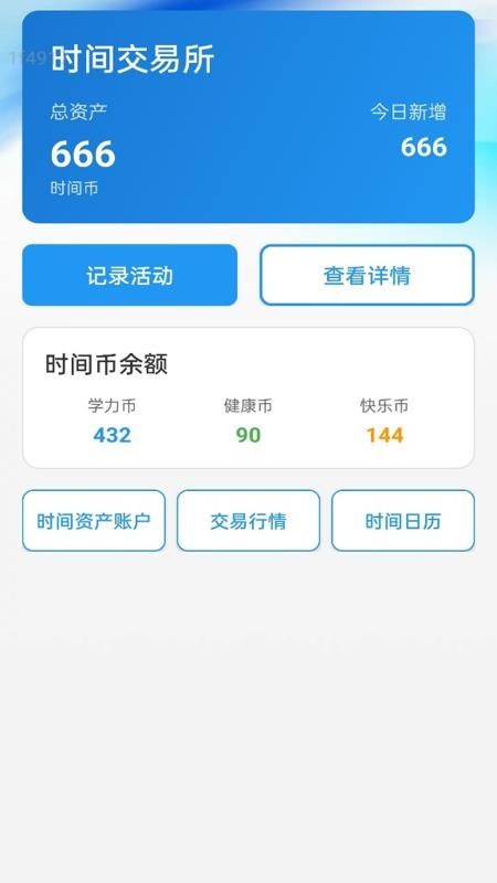 高速WiFiApp中文版图5