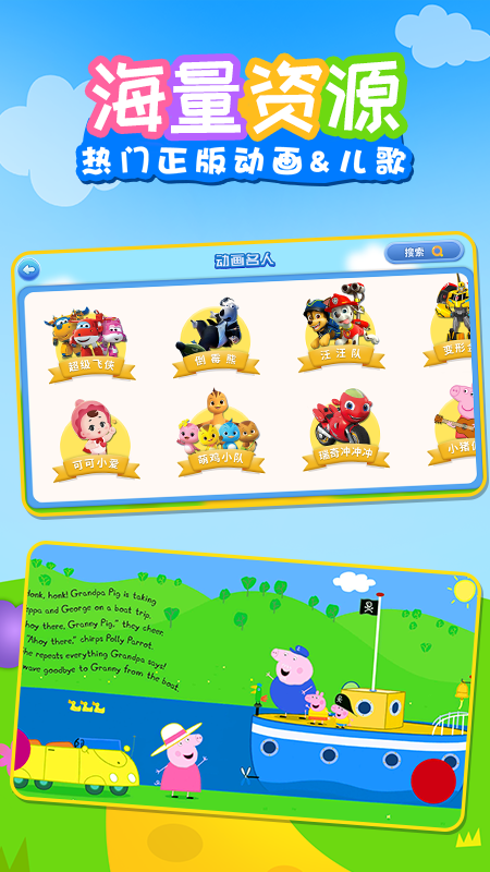 早教儿歌资源app软件下载  v1.0.2图1