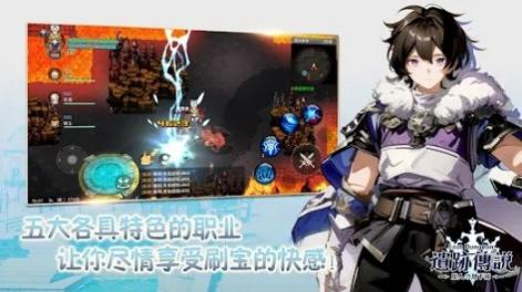 遗迹传说旅人与地下城手游 图1