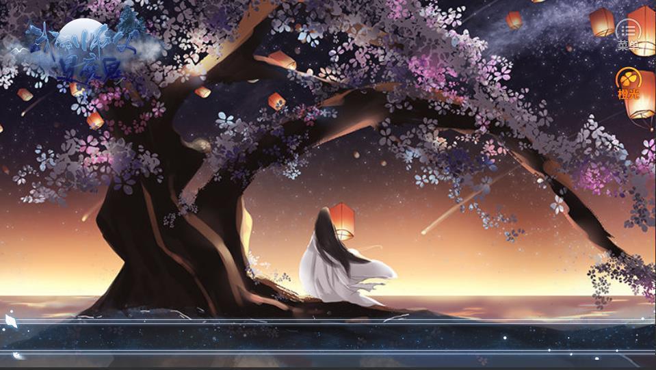 橙光游戏我的师父是魔鬼金手指攻略安卓版  v1.0.1图2