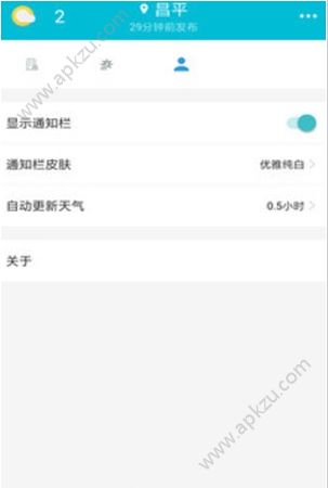 米米知天气APP图3