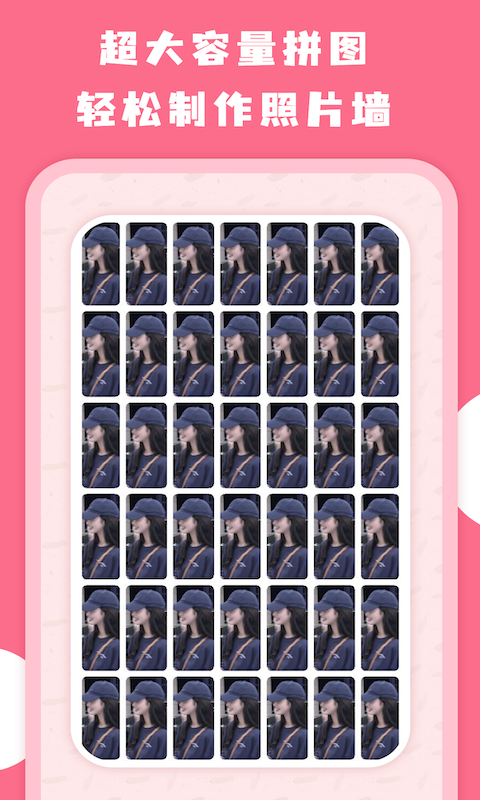 拼图全能王安卓版图2