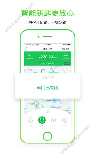 小灵狗出行app图2