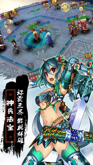 悟空伏妖录安卓官方最新版  v1.0图2