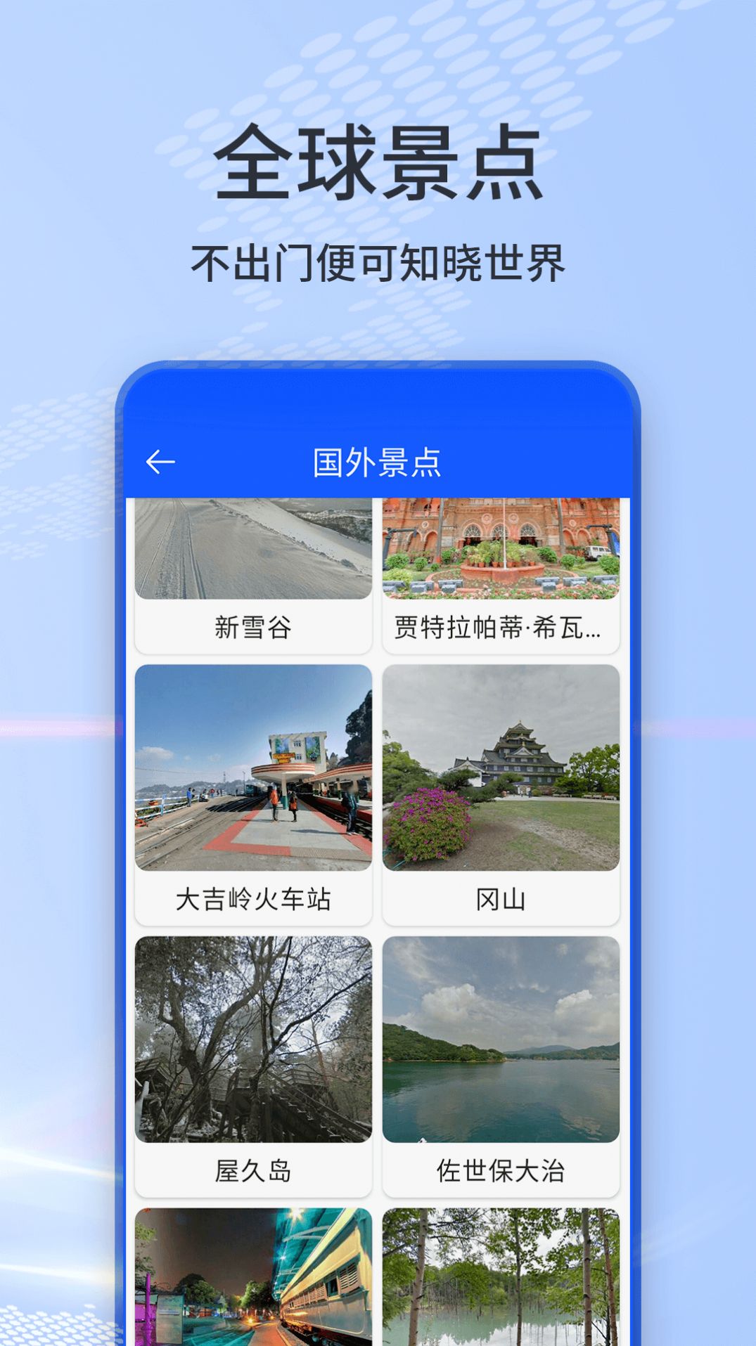 人人卫星街景地图app官方手机版下载  v1.00图3