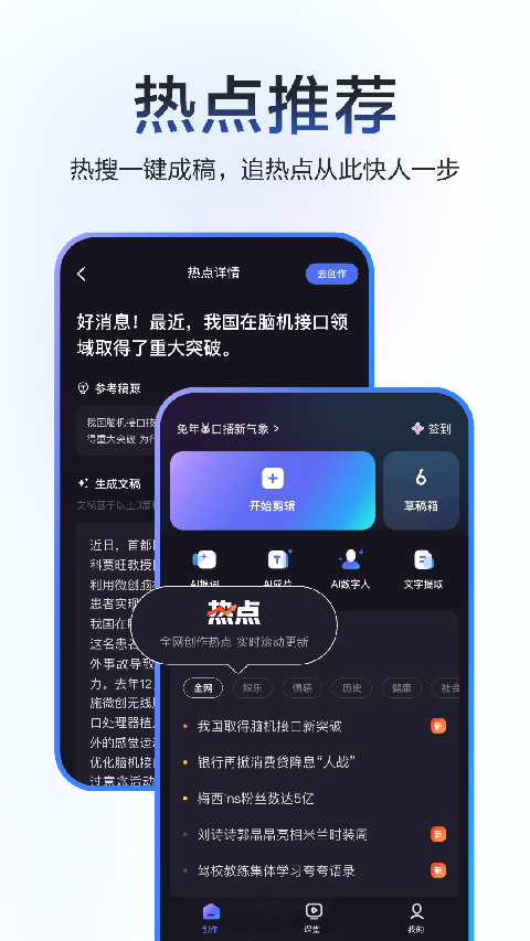 度加剪辑免费版图4