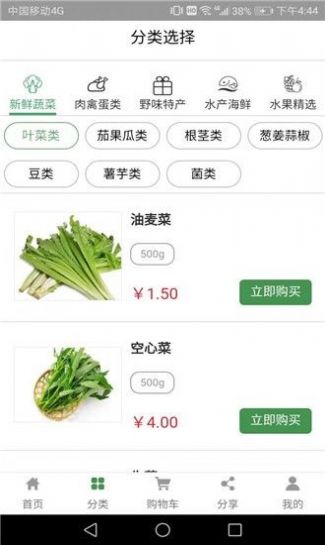 我家农场红包版图5