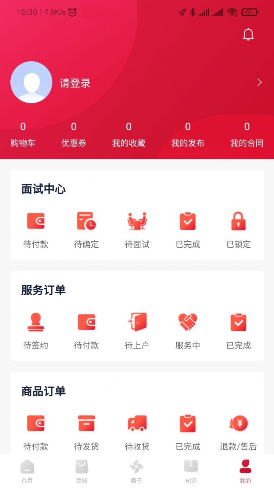 贝壳养育app图2
