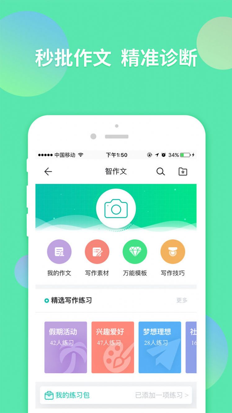 知学网学生成绩查询图2