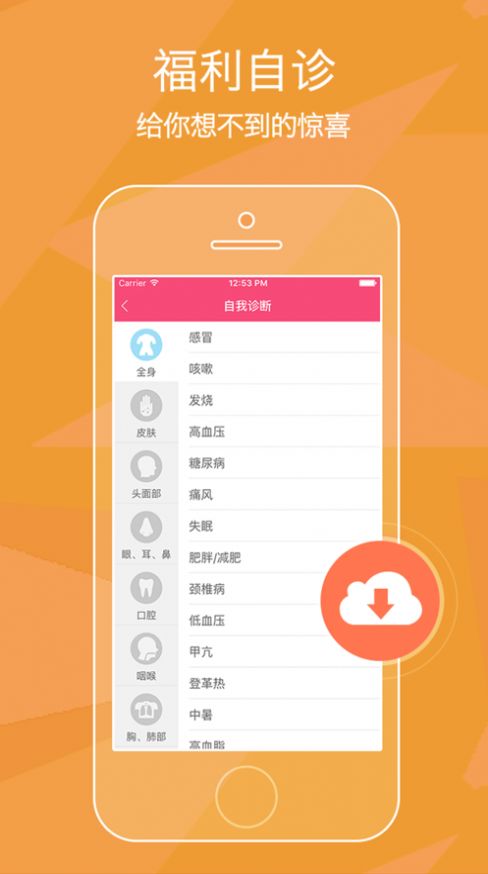 健身运动神器app官方版下载  1.0图1