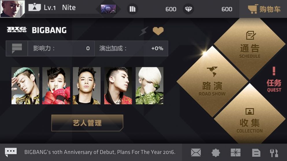 节奏王者游戏图3