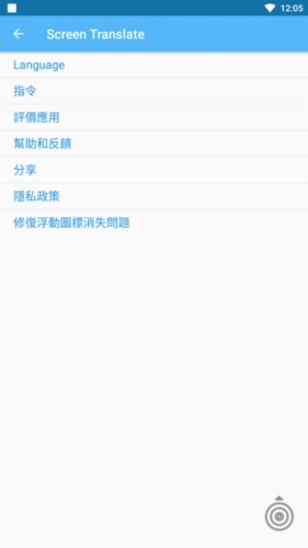 屏幕翻译软件图1