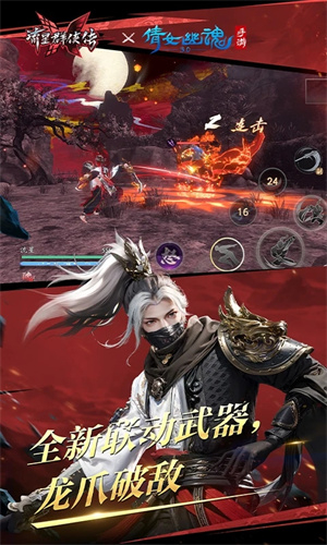 流星群侠传吃鸡版图2