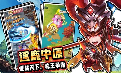 驰骋三国最新版图3