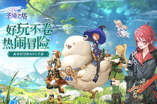 圣境之塔手游最新版图2