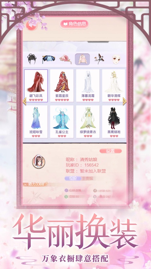 女皇驾到浪漫宫廷之旅安卓官方版  v1.0图1