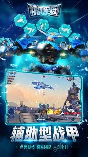 机甲军团手游图1