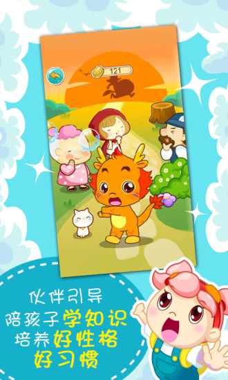 小伴龙儿童早教图2