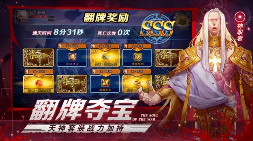 争霸阿拉德安卓官方版游戏下载  1.0图3