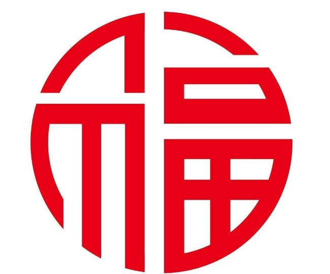 2021能扫除敬业福的福字图2