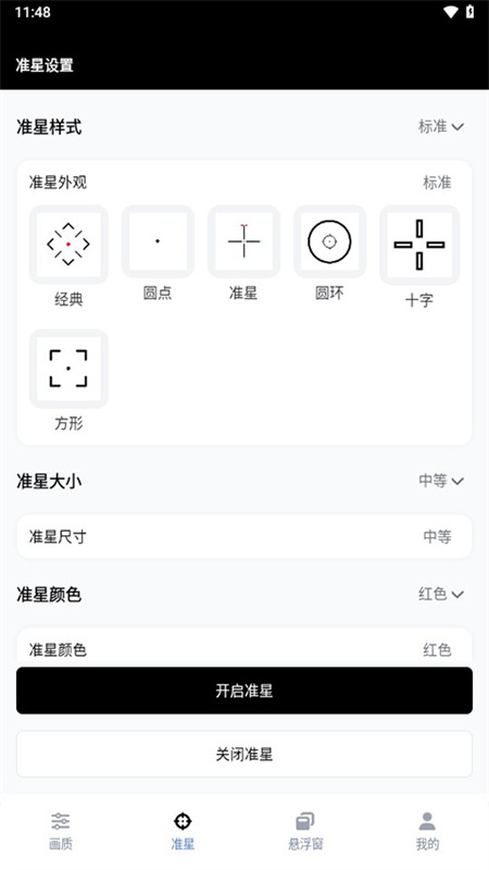 gfx工具箱图4
