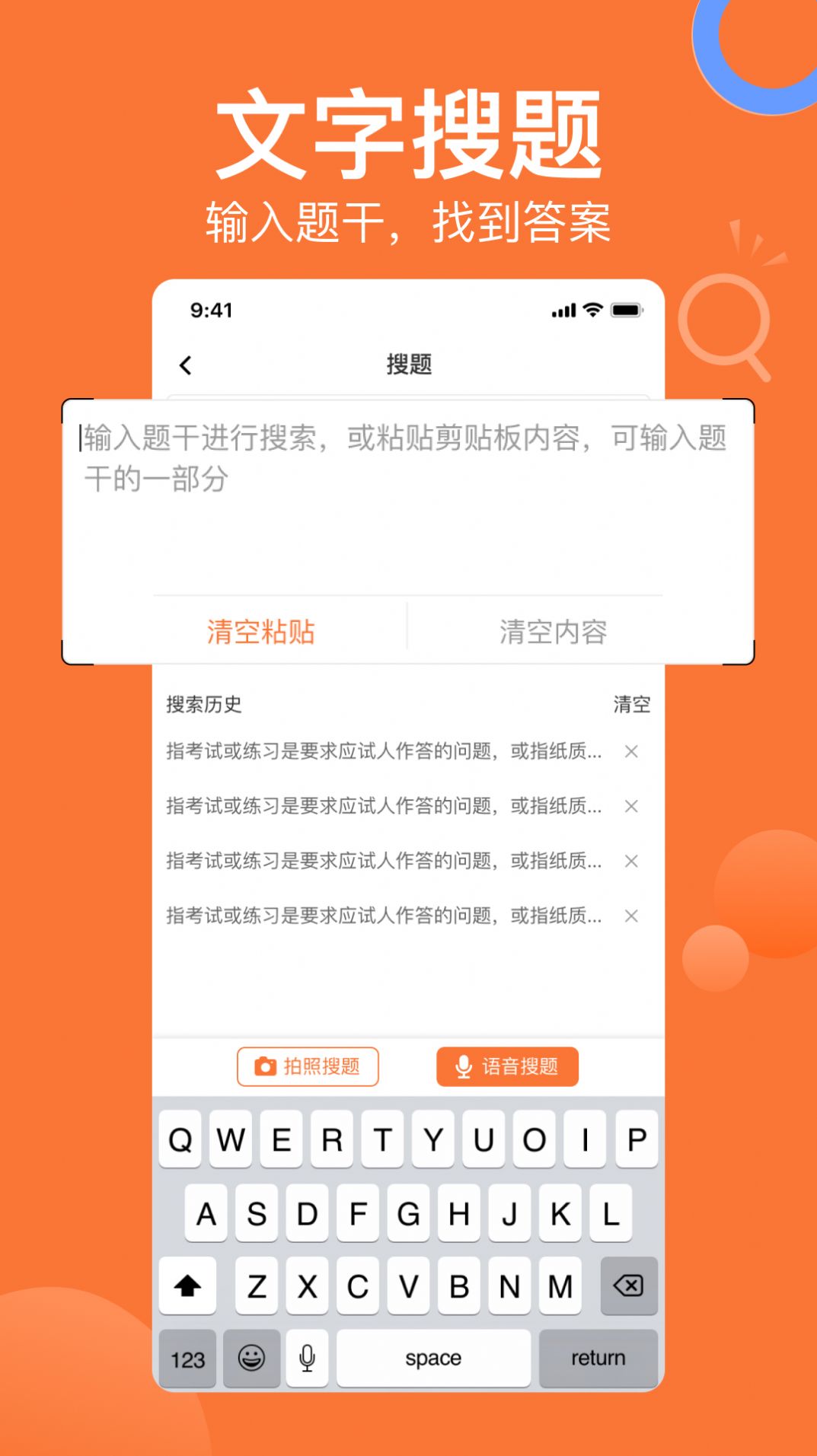 搜题猫官网版  v1.0.0图1