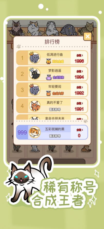 解压猫咪游戏安卓最新版  v1.0图2