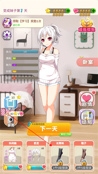 我变成了妹子图4