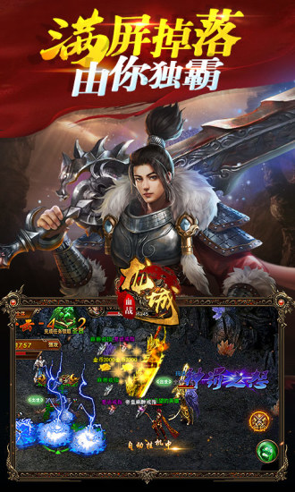 血战龙城复古传奇手游图4