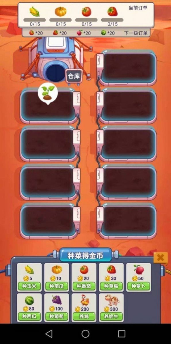 火星农场红包游戏  v1.0.11图3