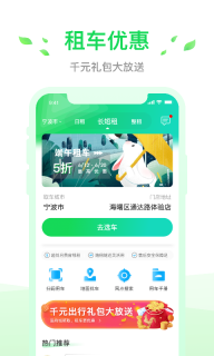 小灵狗出行图2